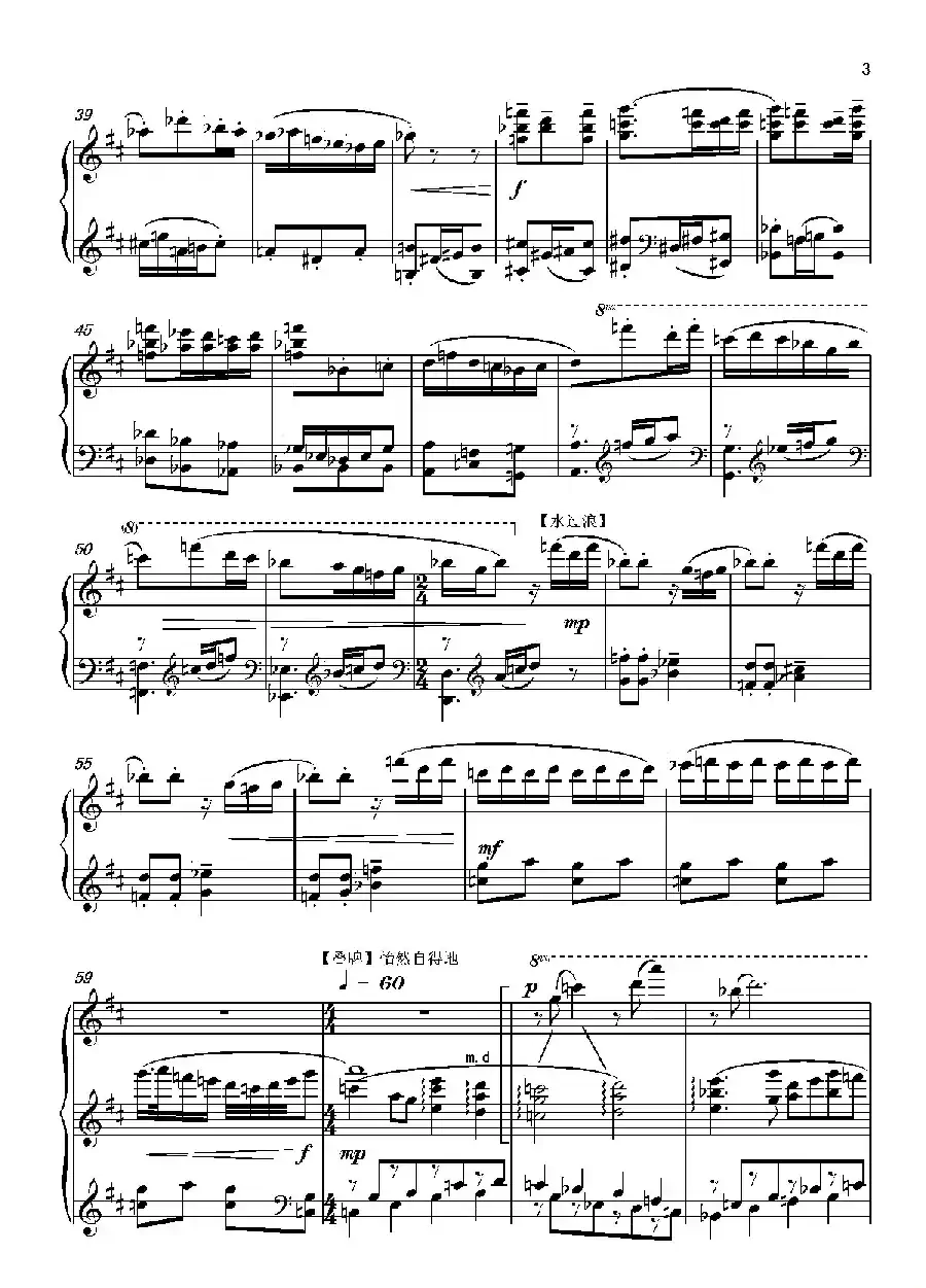 第十二钢琴奏鸣曲“榕腔”第二乐章‘琴串’(中国钢琴作品)