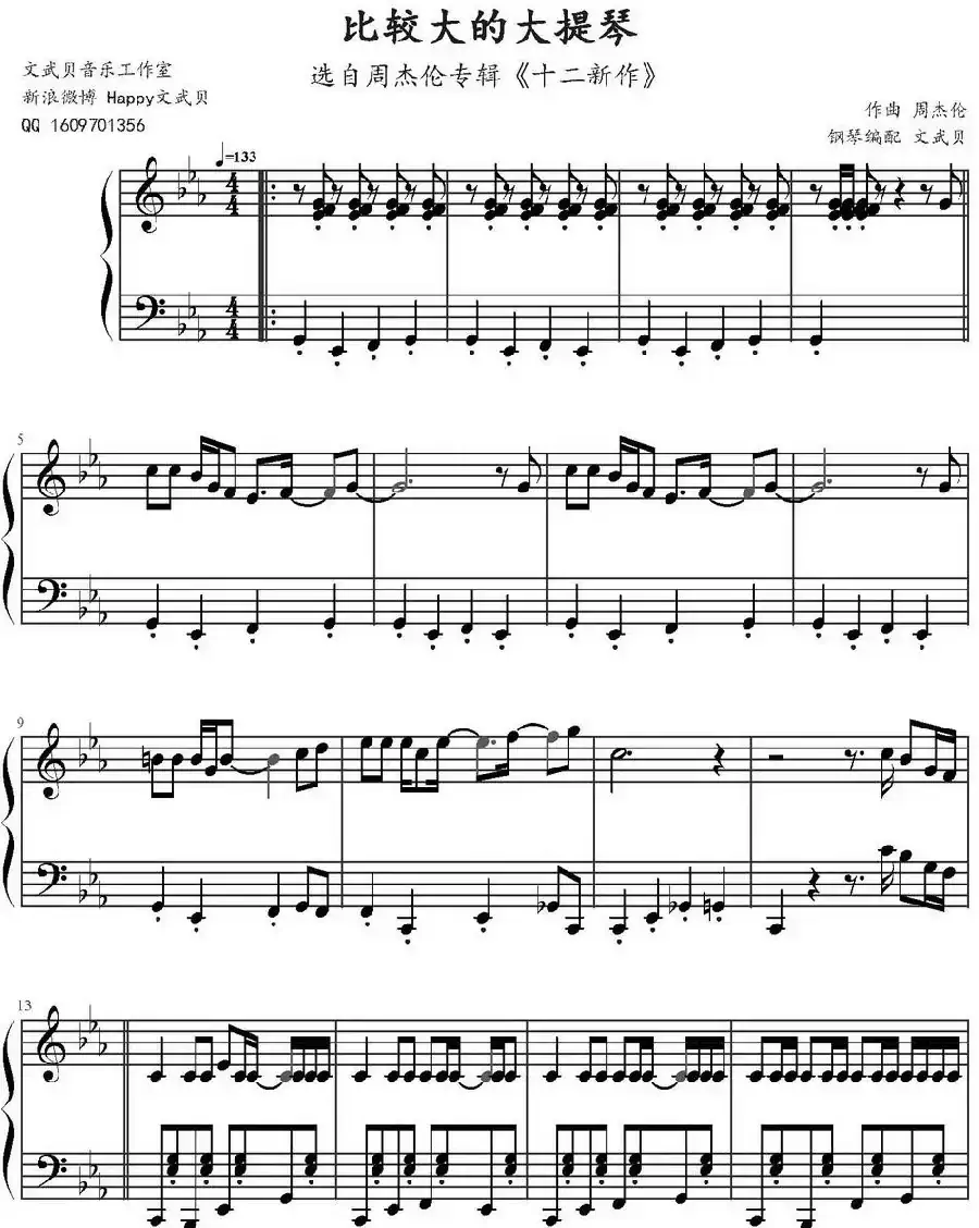 比较大的大提琴 