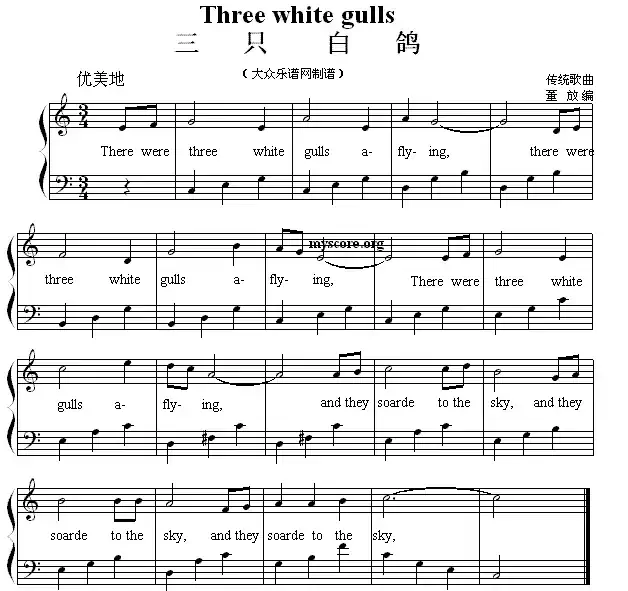 Three white gulls（三只白鸽）（英文儿歌弹唱）