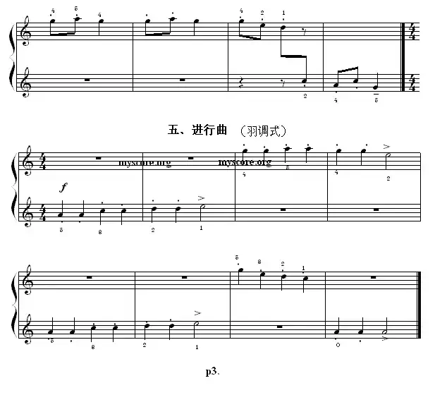 民族调式钢琴练习曲: 五声音阶小曲五首