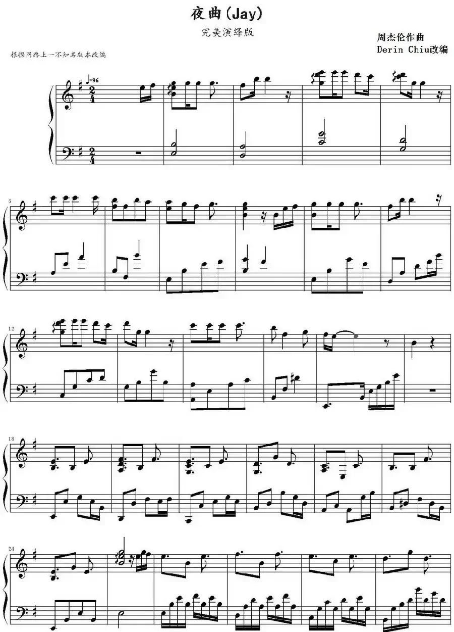 夜曲（Derin Chiu改编版）