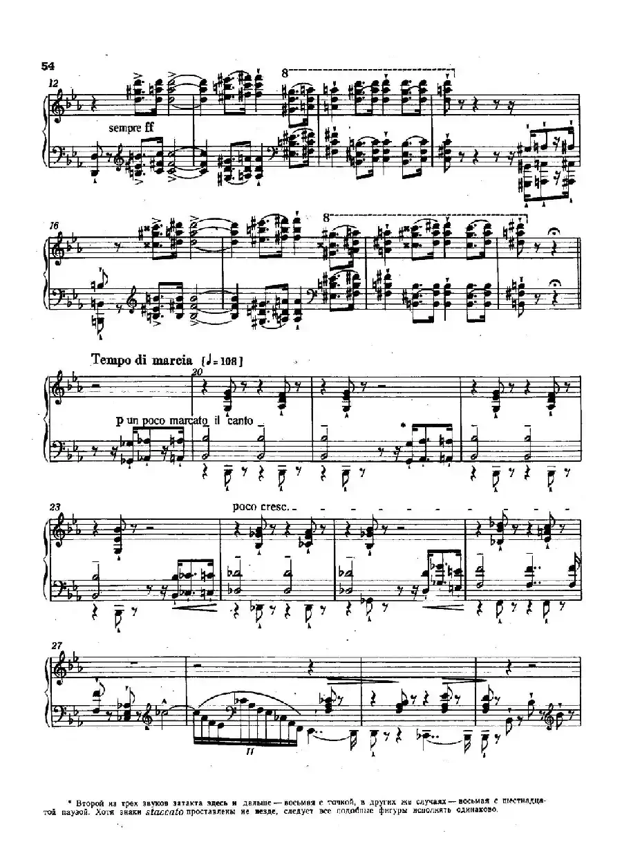12 Etudes d'execution Transcendante S.139（12首超技练习曲·7）