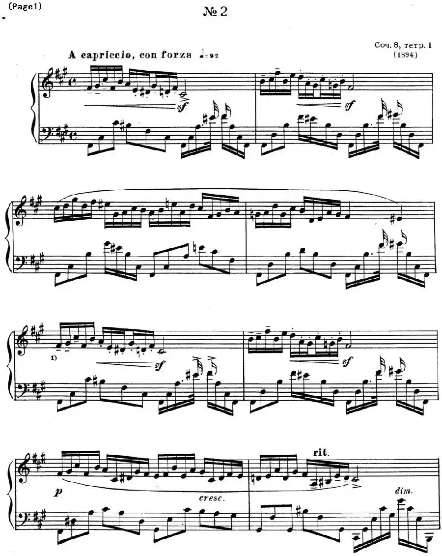 斯克里亚宾12首钢琴练习曲 Op8（No.2 Alexander Scriabin Etudes）