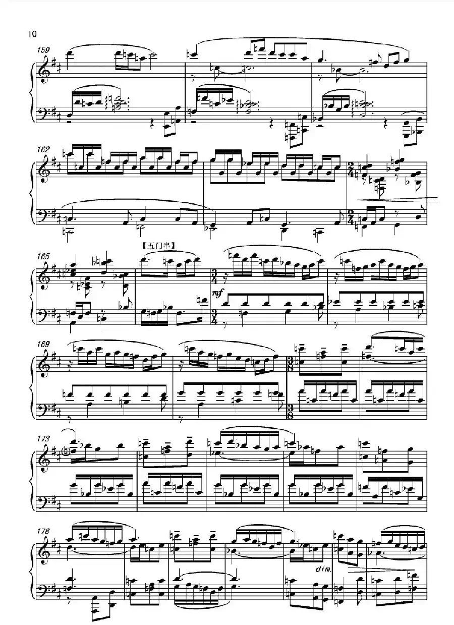 第十二钢琴奏鸣曲“榕腔”第二乐章‘琴串’(中国钢琴作品)