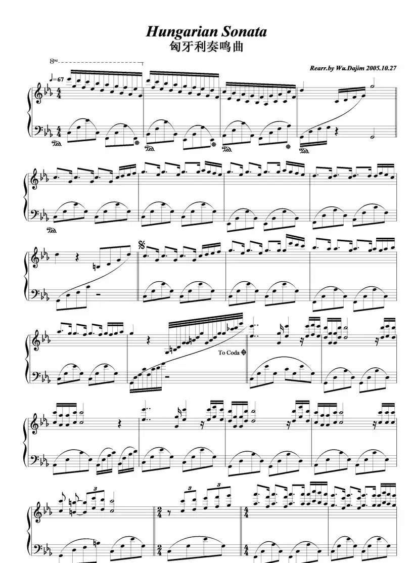 匈牙利奏鸣曲（hungarian sonata）