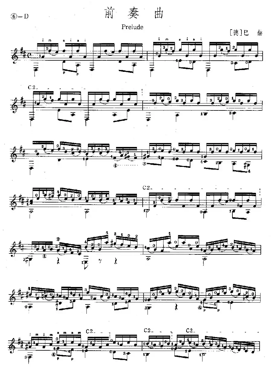 前奏曲（巴赫 - BWV1007 ）