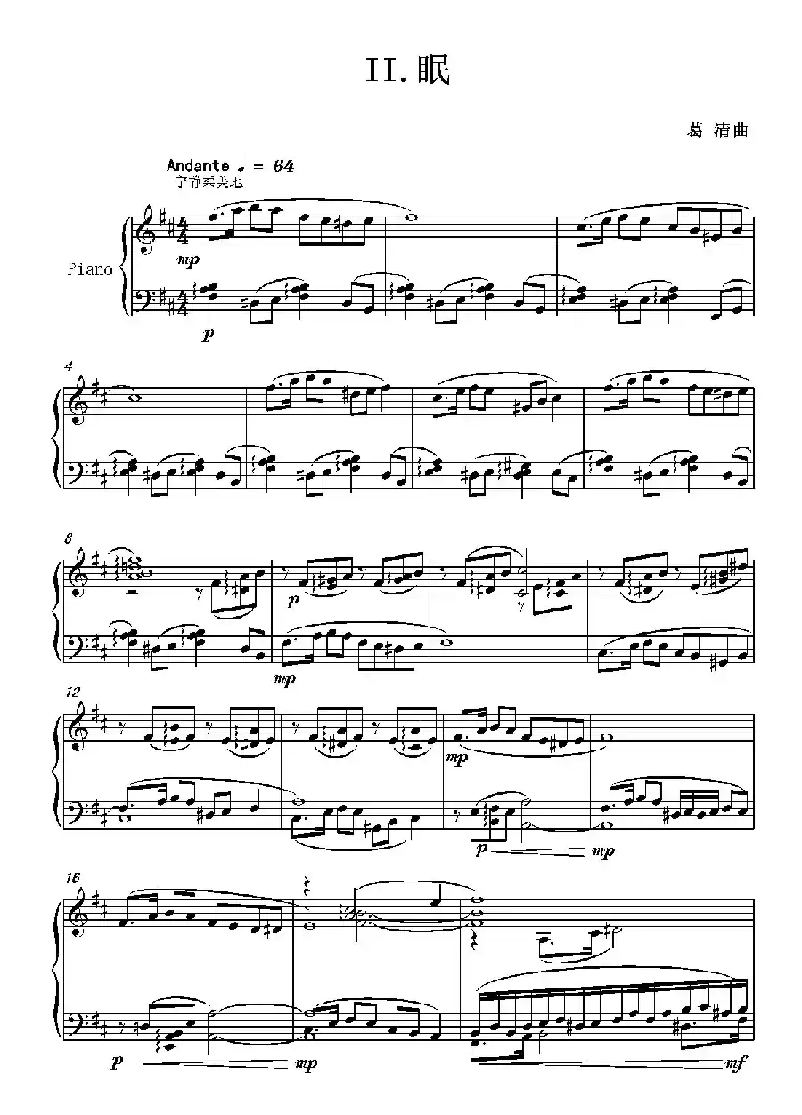 第4钢琴奏鸣曲PianoSonataNo.4（第2乐章“眠”）