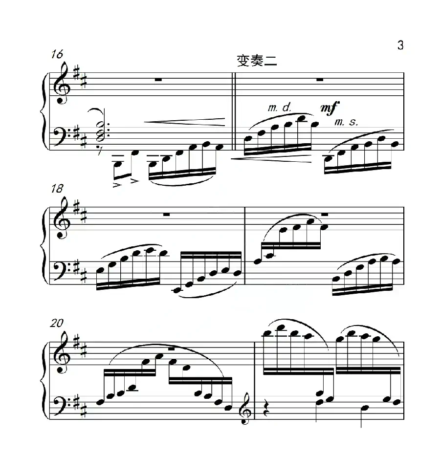 第六级 内蒙古民歌主题变奏曲（中国音乐学院钢琴考级作品1~6级）