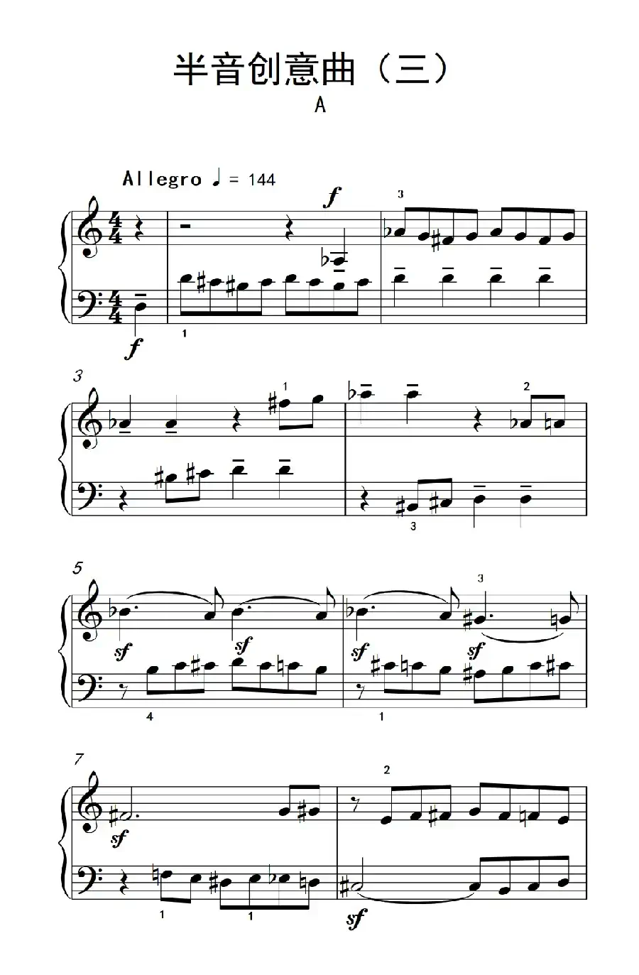 半音创意曲（三） A（巴托克 小宇宙 钢琴教程 6）