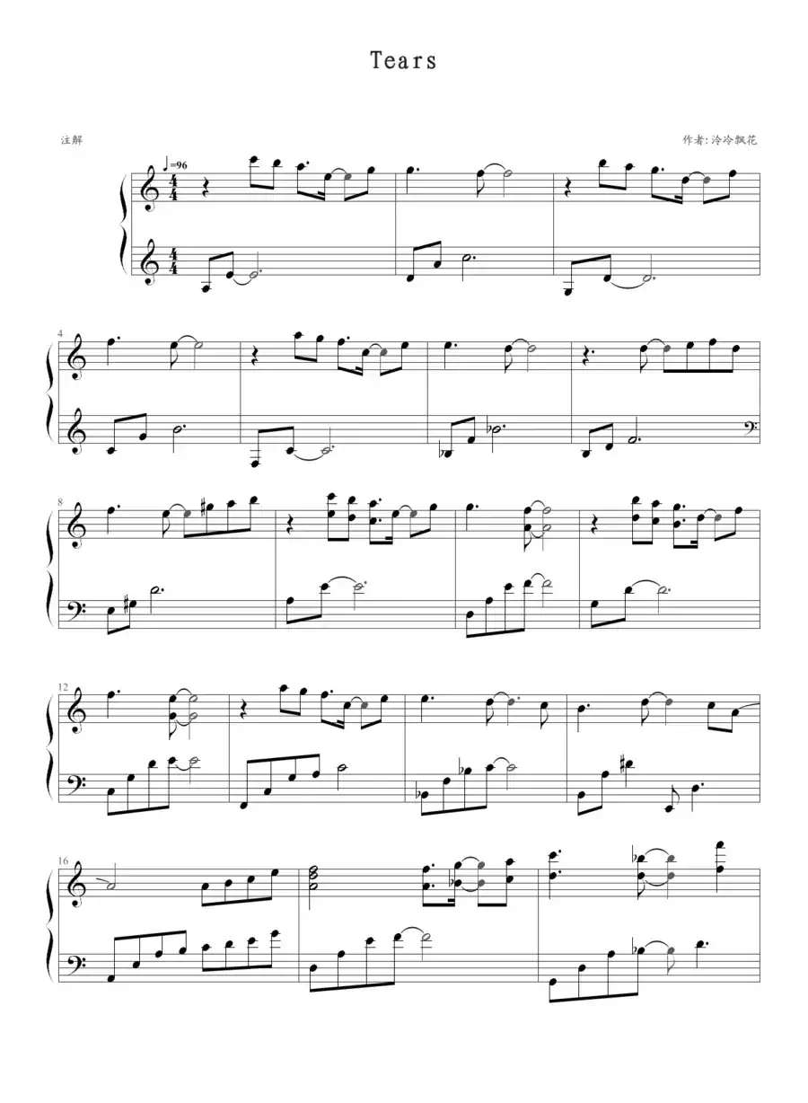 Tears(电视剧《玻璃鞋》插曲)