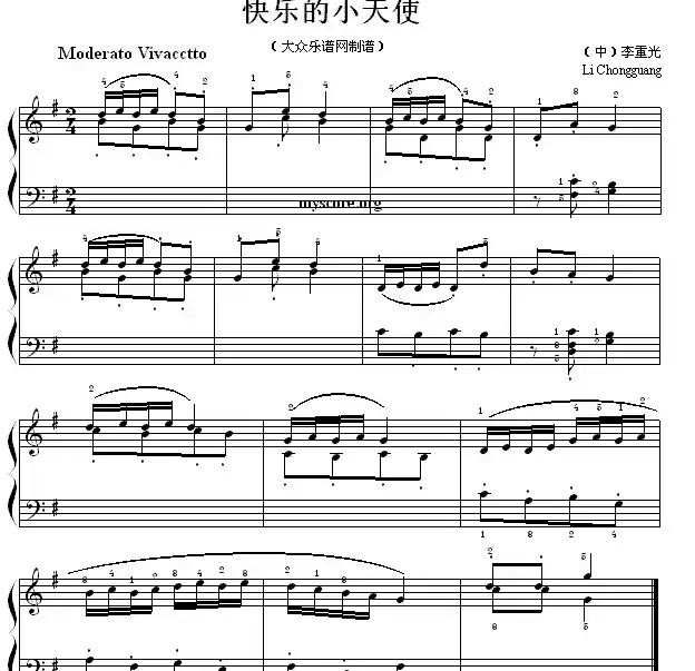 考级初级曲目:快乐的小天使