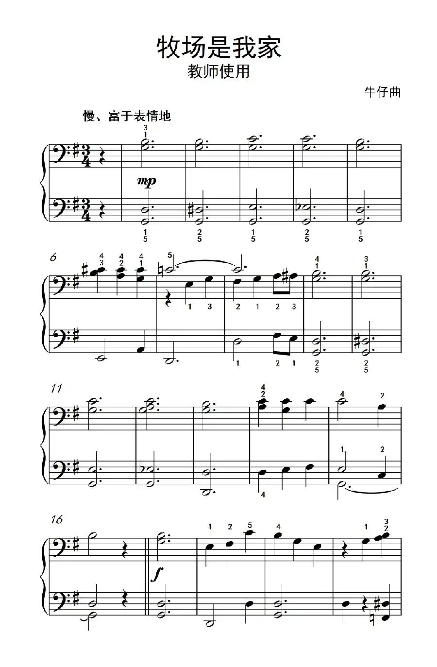 牧场是我家-教师使用（约翰·汤普森 成人钢琴教程 第一册）