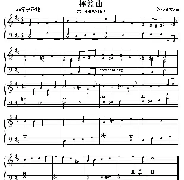 摇篮曲(汉格曾太尔作曲版)