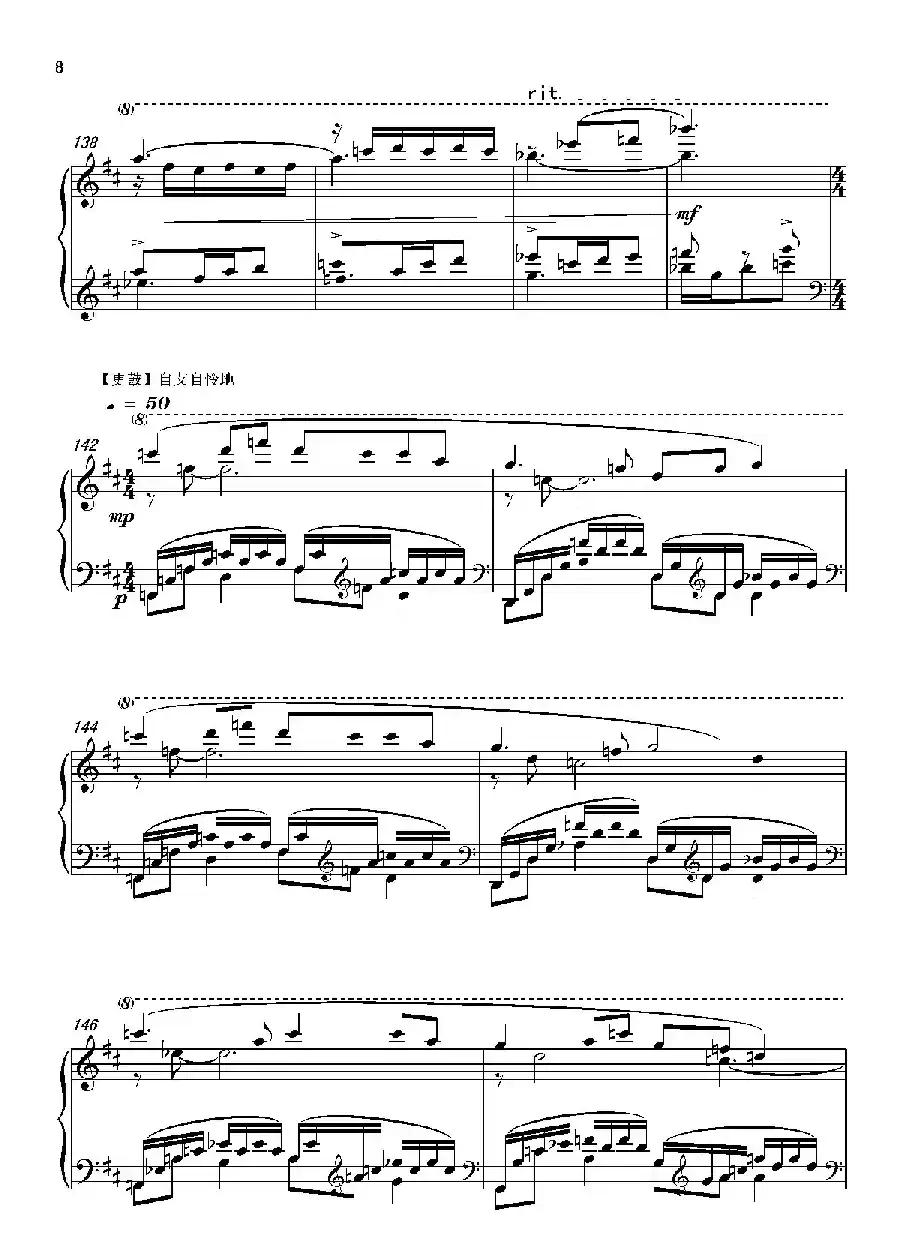 第十二钢琴奏鸣曲PianoSonataNo.12（中国钢琴作品）
