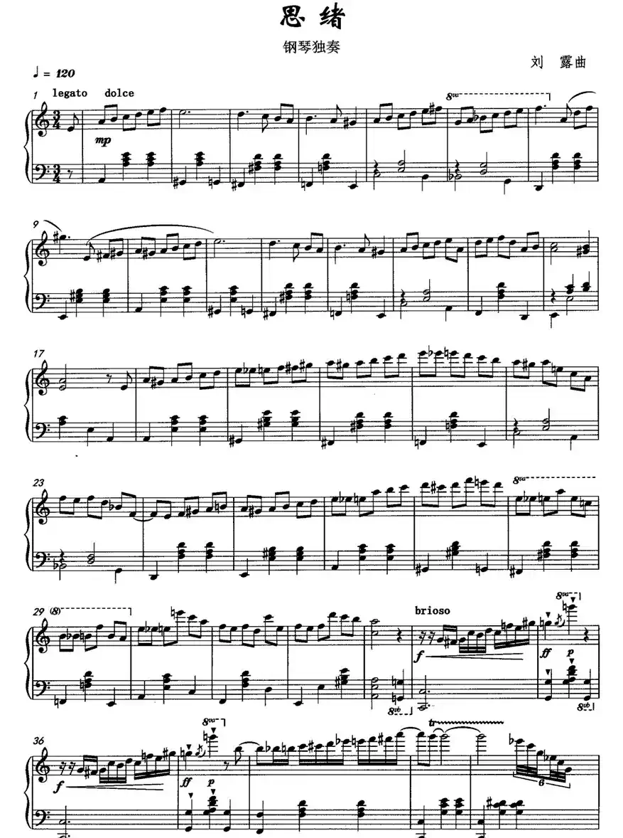 思绪(刘露作曲版)