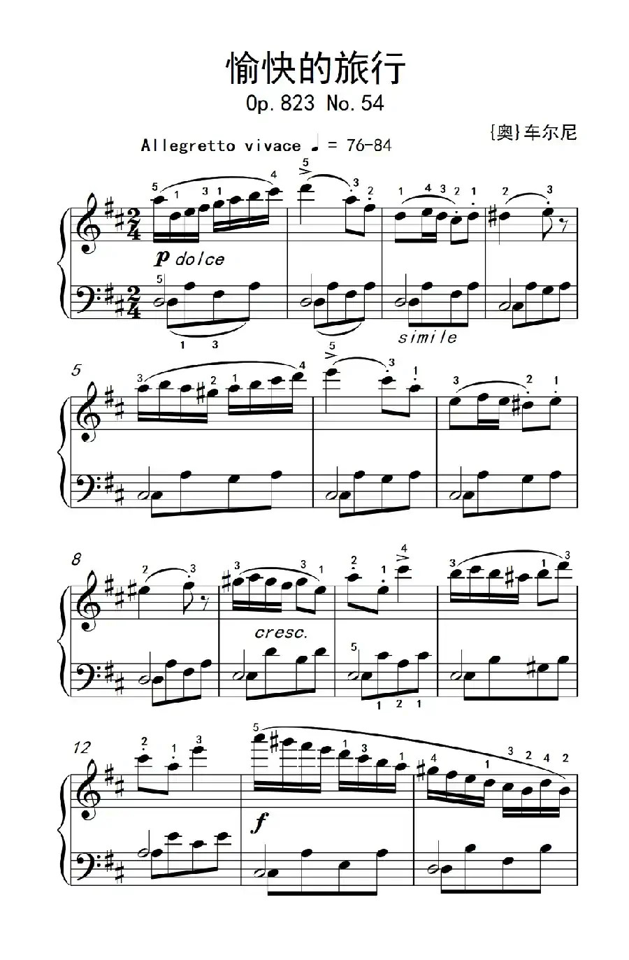 第三级 1.愉快的旅行(中央音乐学院 钢琴(业余)考级教程 1-3级)