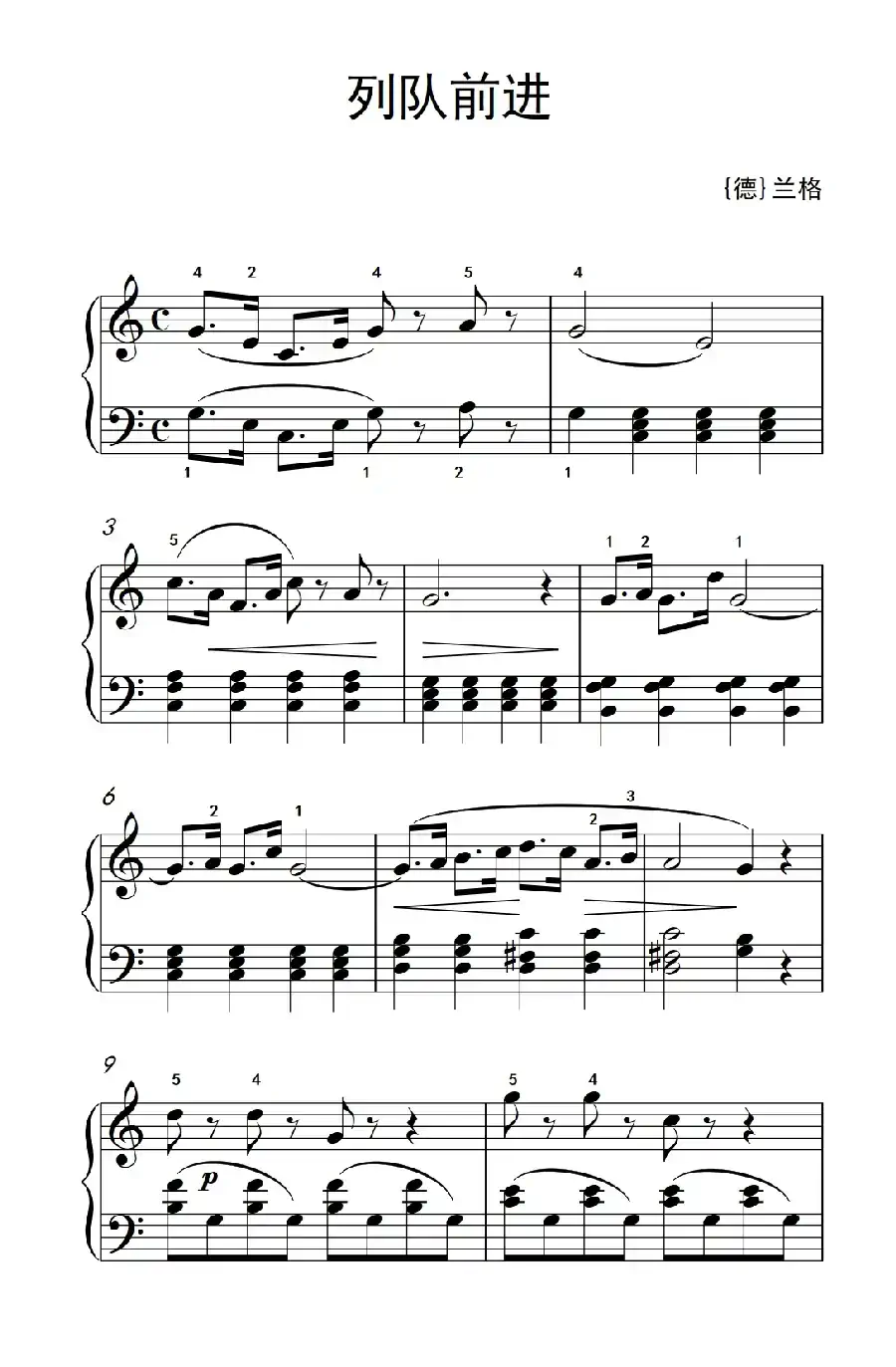 列队前进(老年大学 钢琴教程 2)