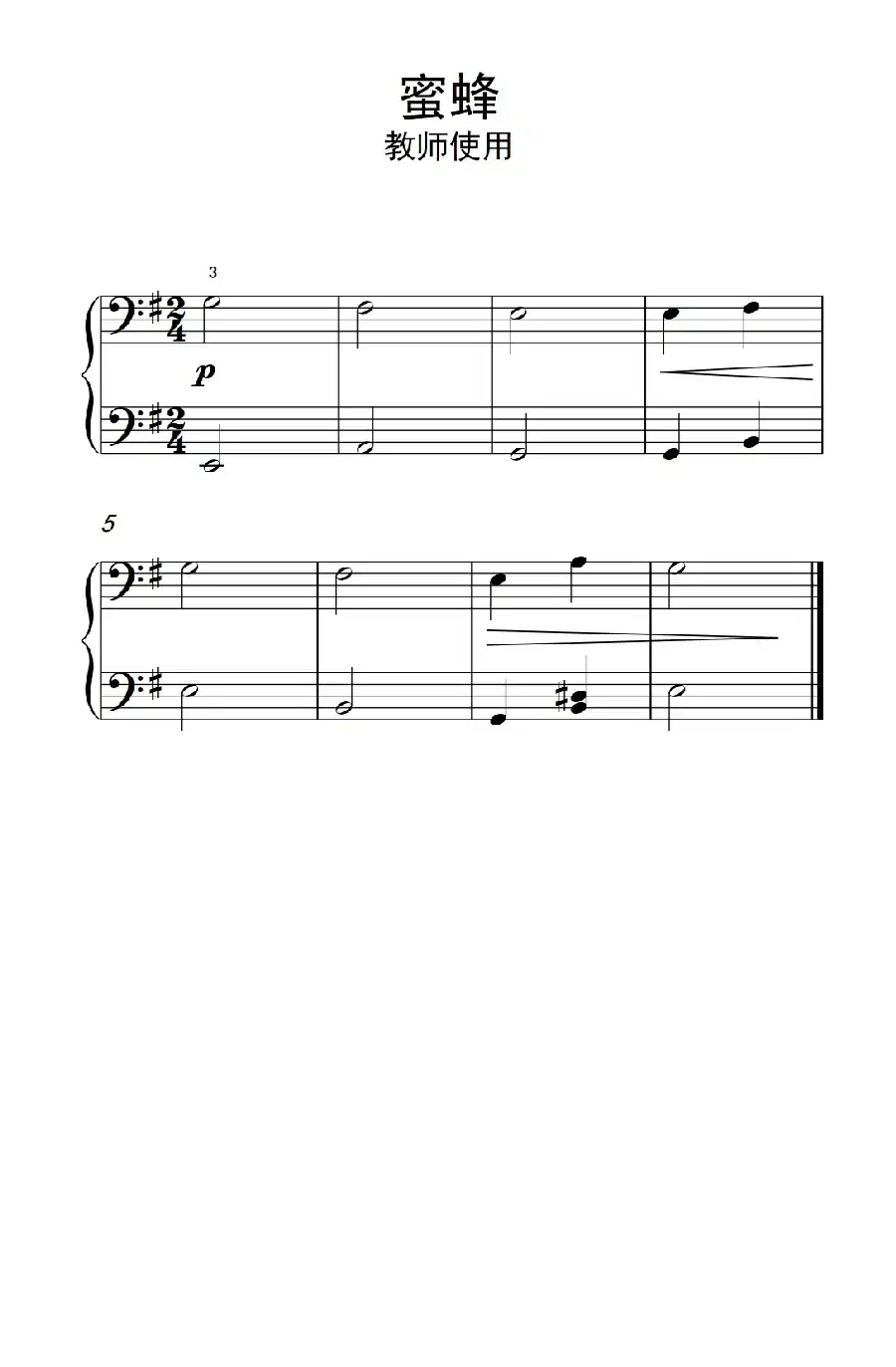 蜜蜂-教师使用(约翰·汤普森 成人钢琴教程 第一册)