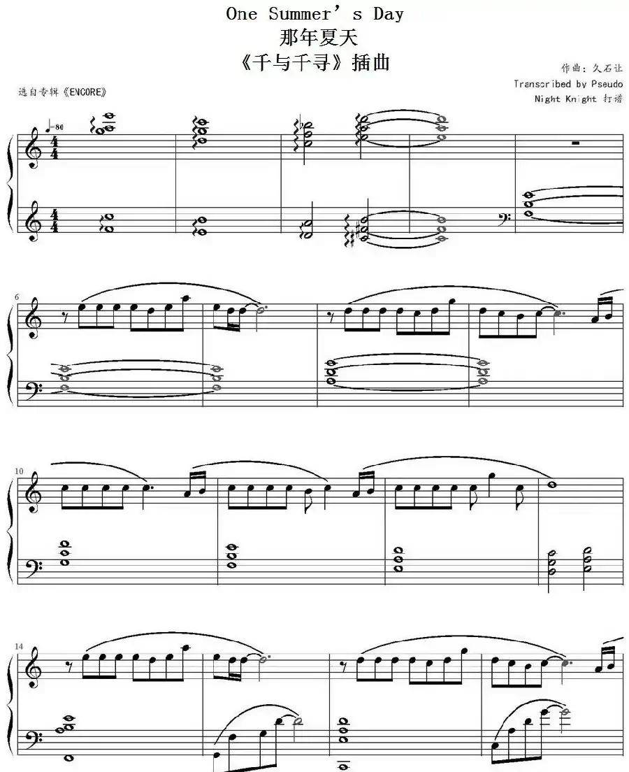 One Summer’s Day 那年夏天(《千与千寻》插曲)