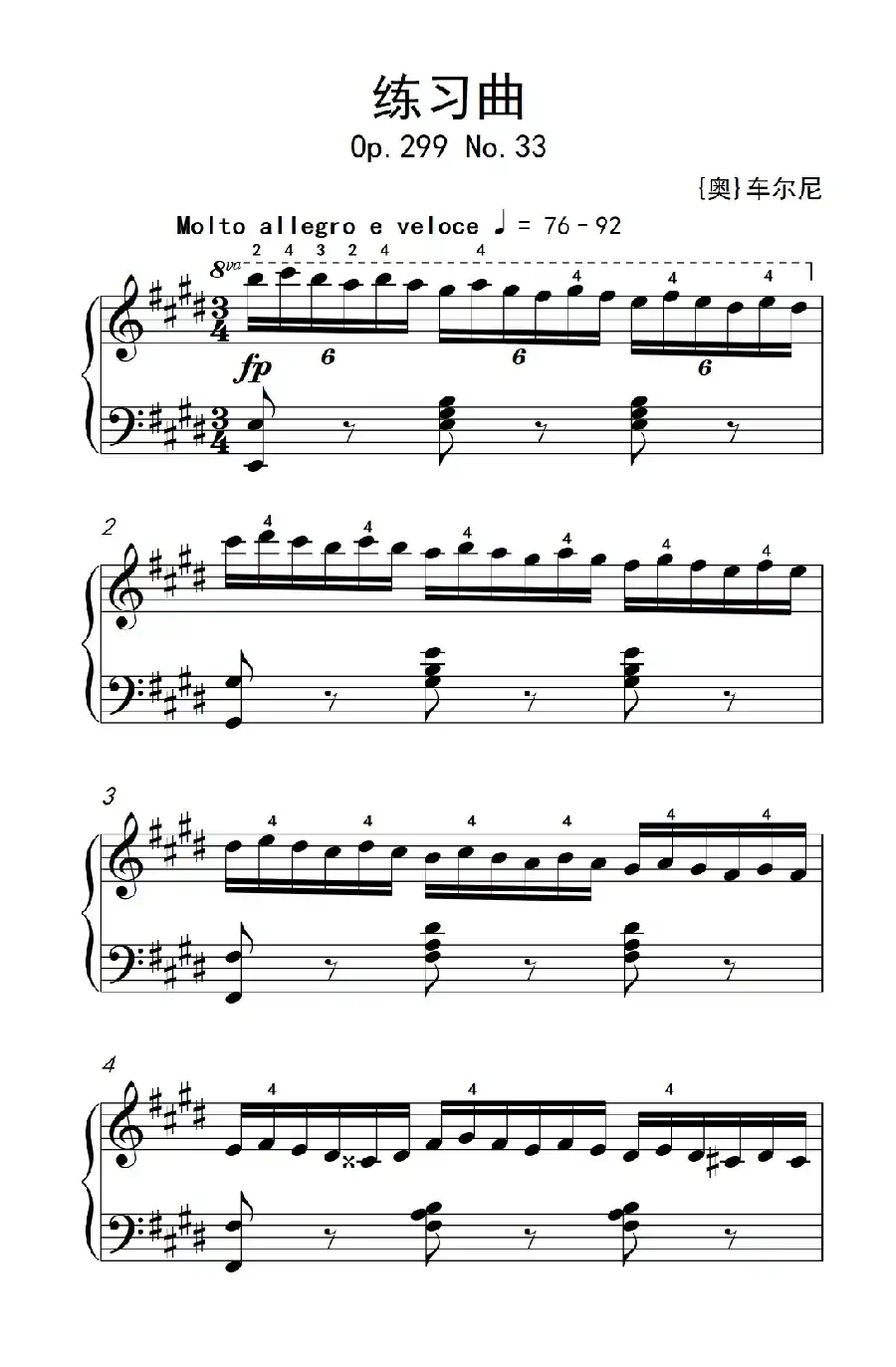 第七级3.练习曲（中央音乐学院 钢琴（业余）考级教程 7-9级）