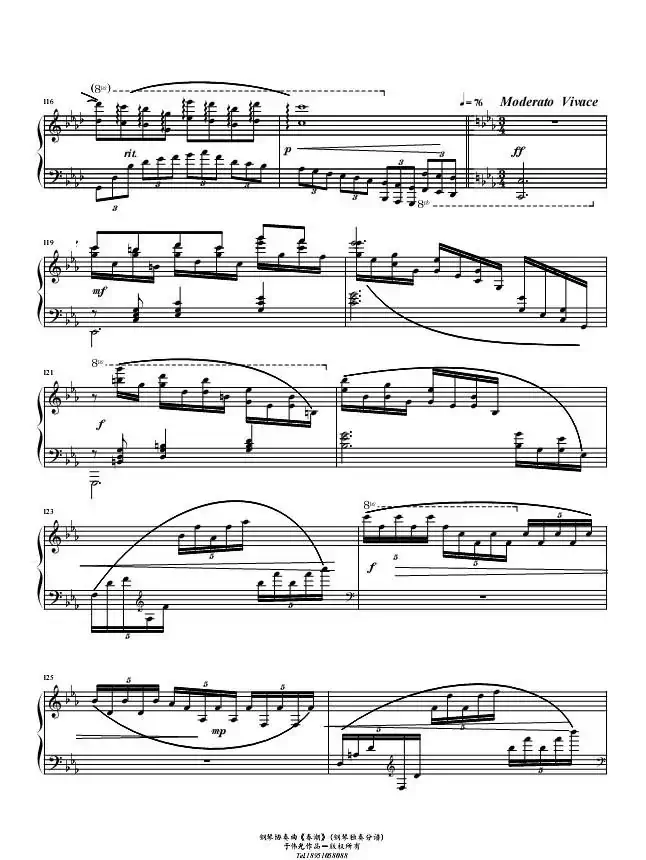 春潮（钢琴协奏曲-献给鉴真东渡1250周年）