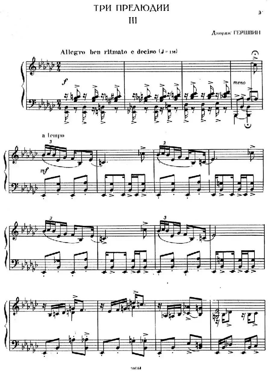 3 Preludes（3首前奏曲）（Ⅲ）