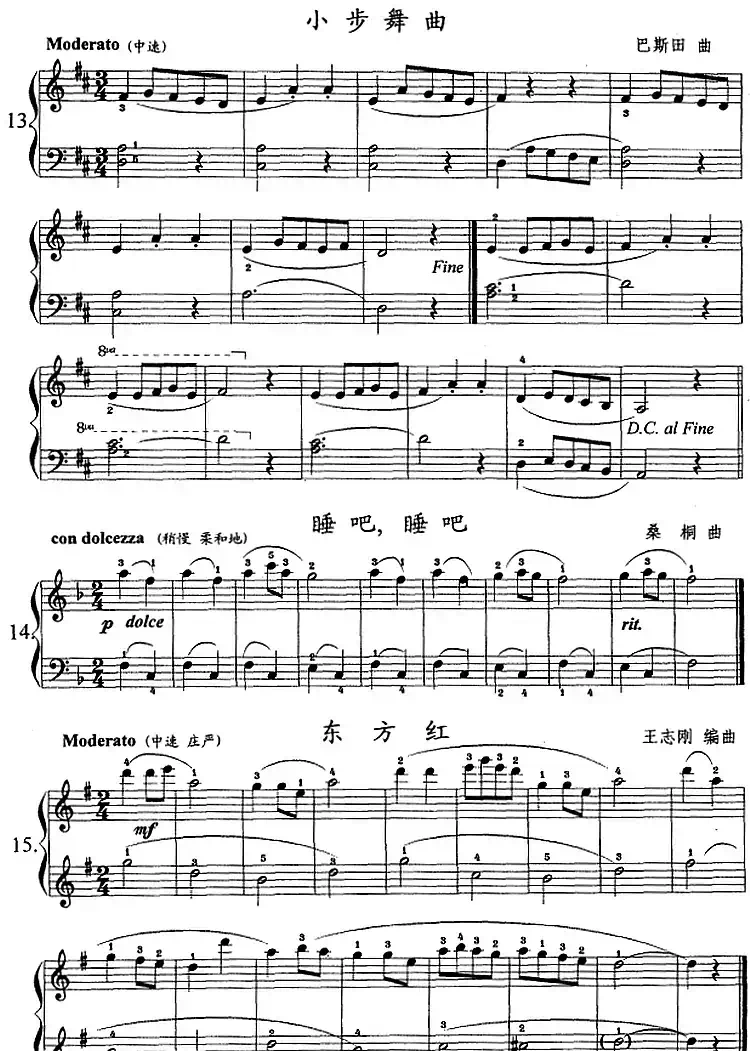 钢琴综合教程：第七课