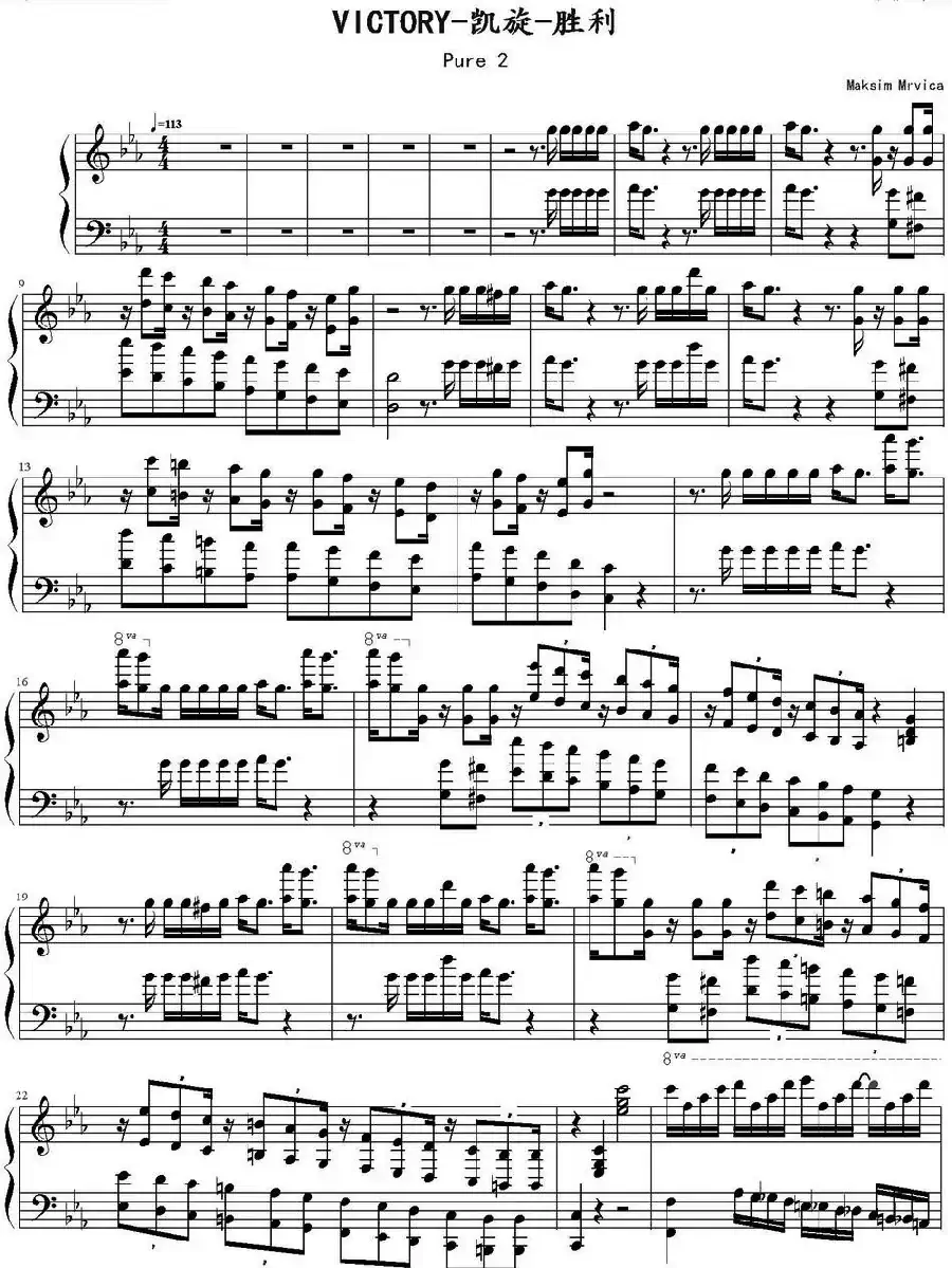 Victory（胜利凯旋）