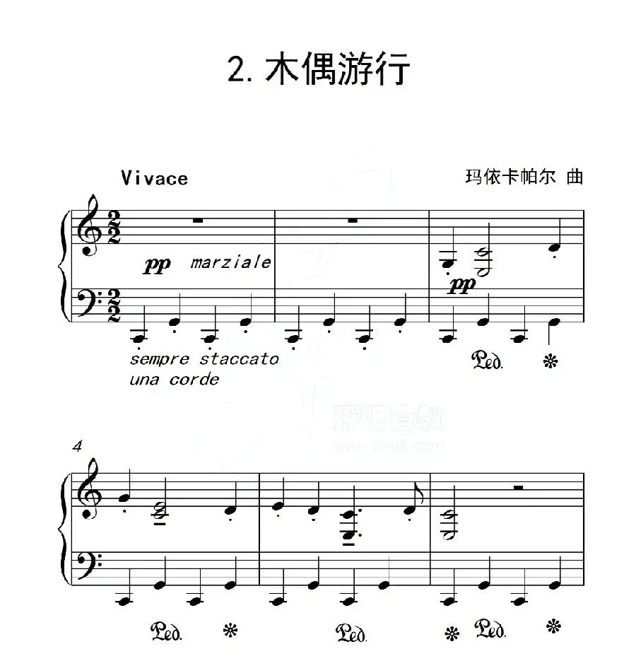 第五级 木偶游行(中国音乐学院钢琴考级作品1~6级)
