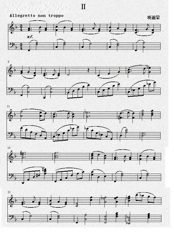 钢琴奏鸣曲Ⅱ（回旋曲）（项道荣作品）