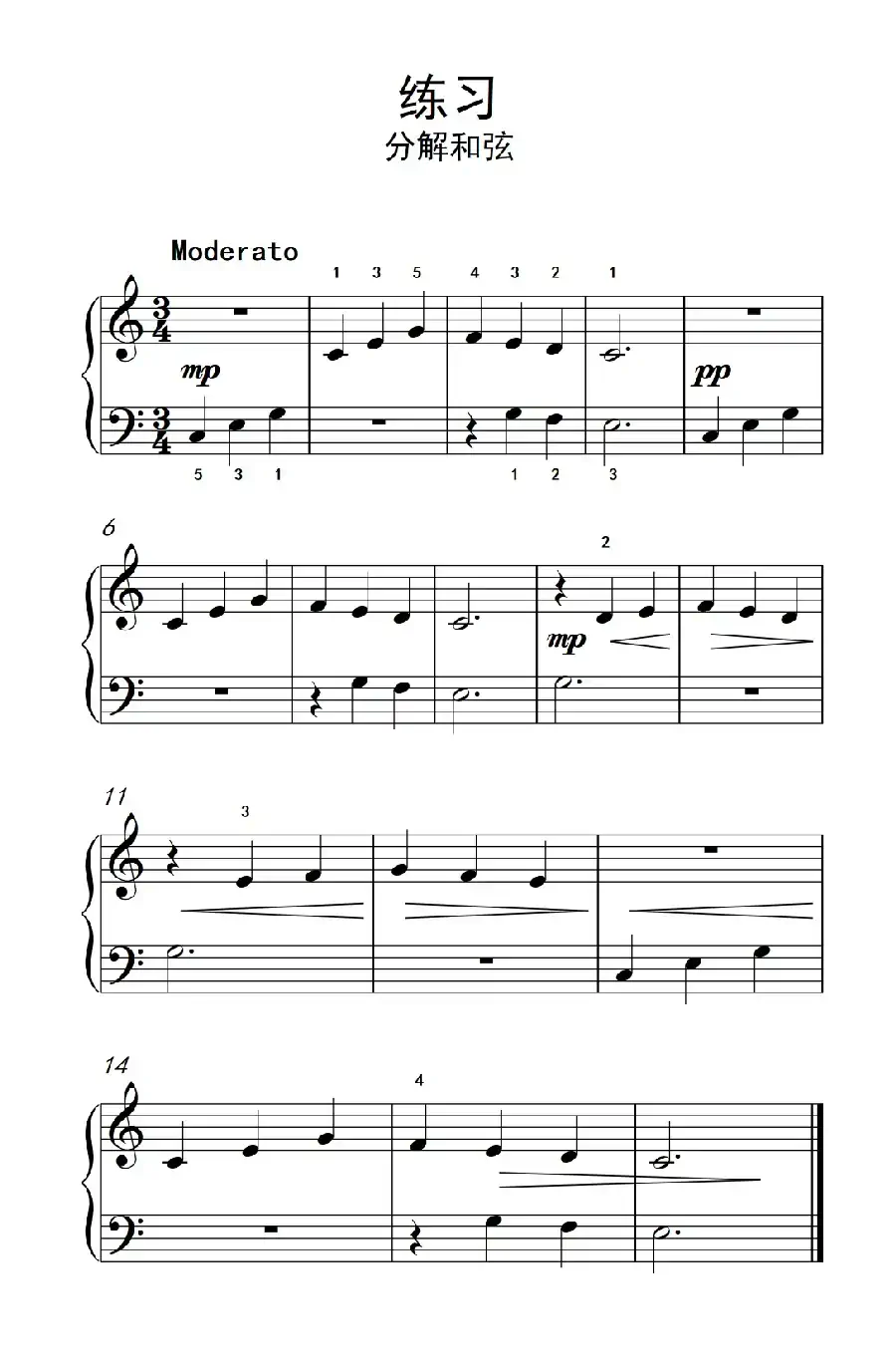 练习 分解和弦（约翰·汤普森 成人钢琴教程 第一册）