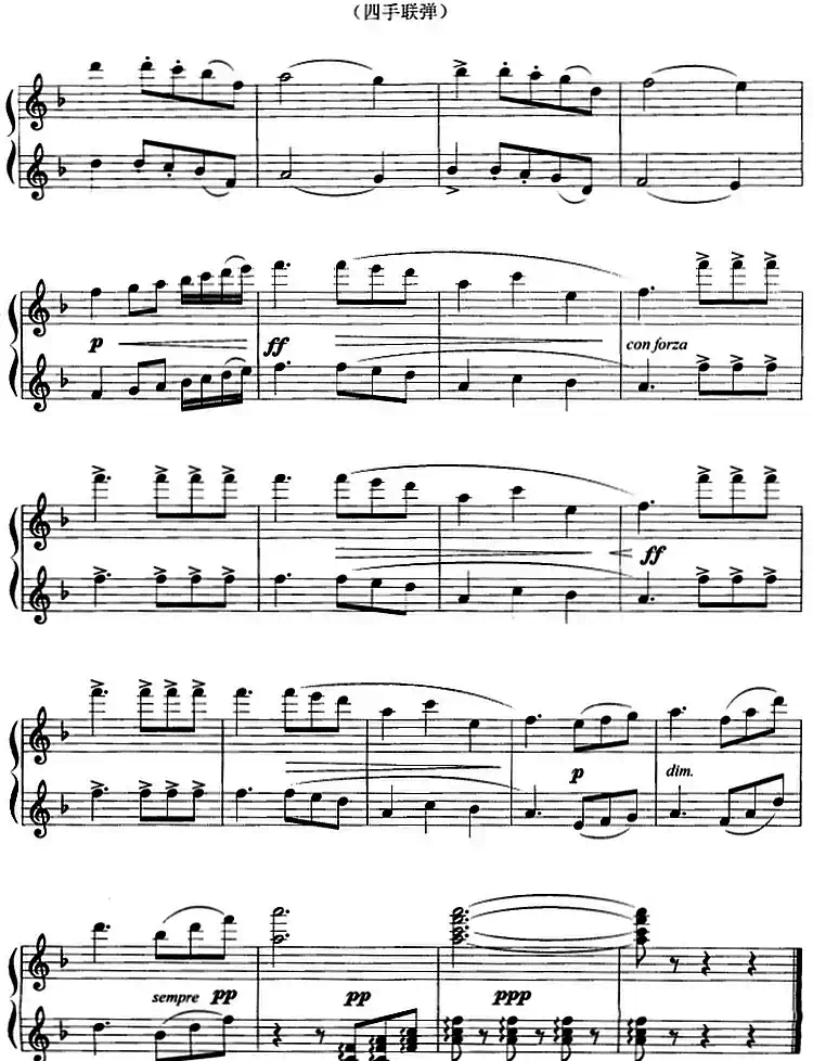 间奏曲(四手联弹)