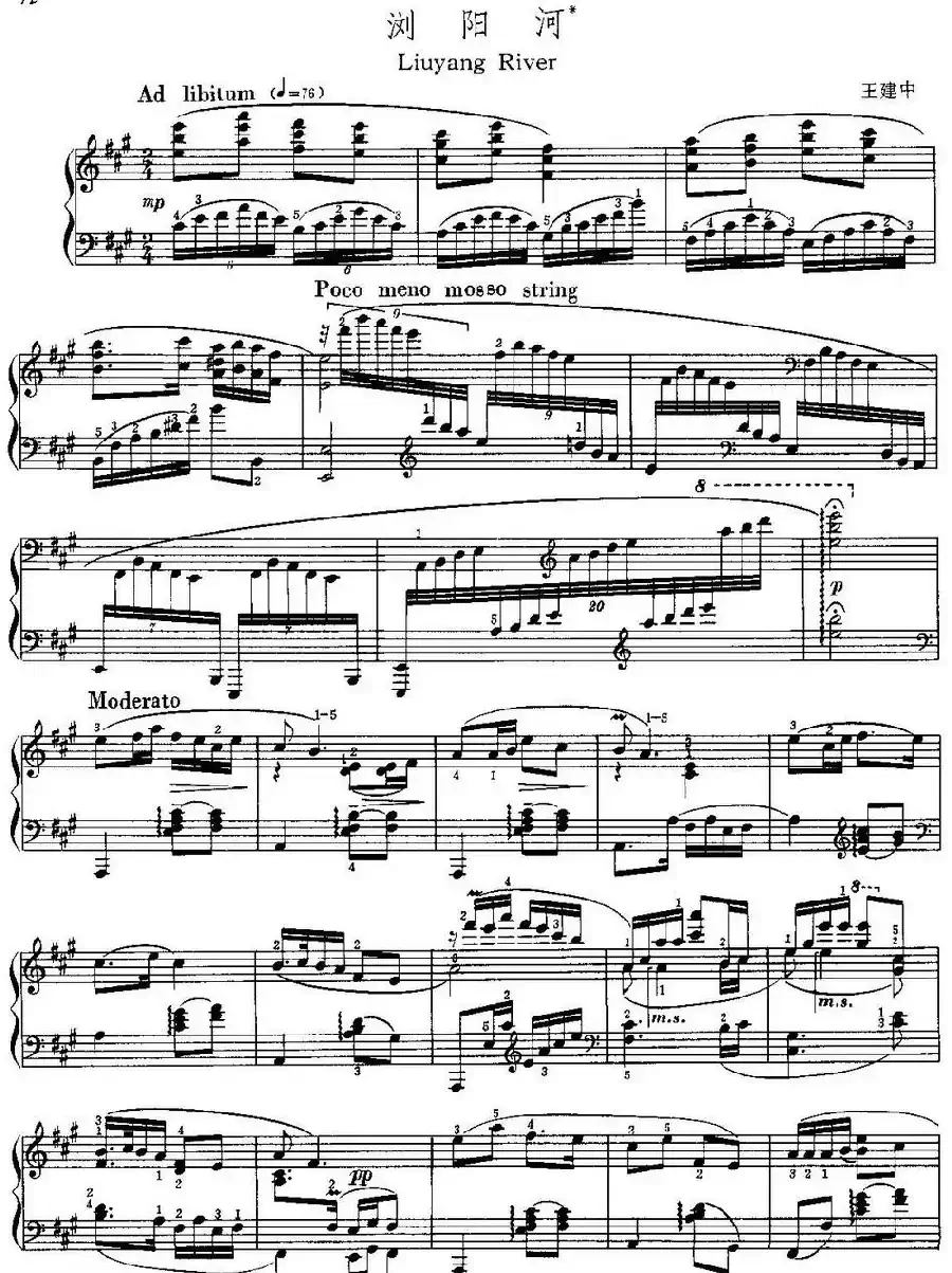 中国钢琴名曲30首：浏阳河