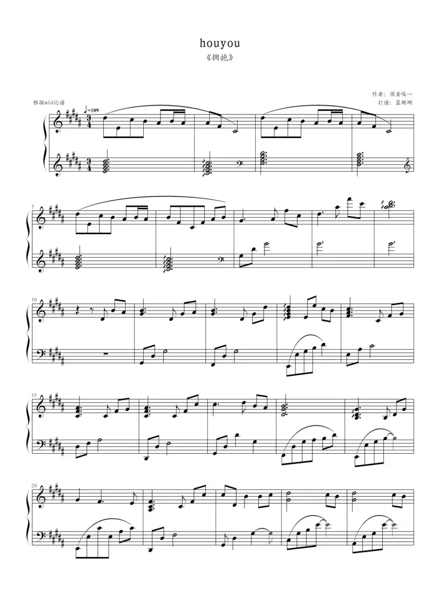 houyou （拥抱）