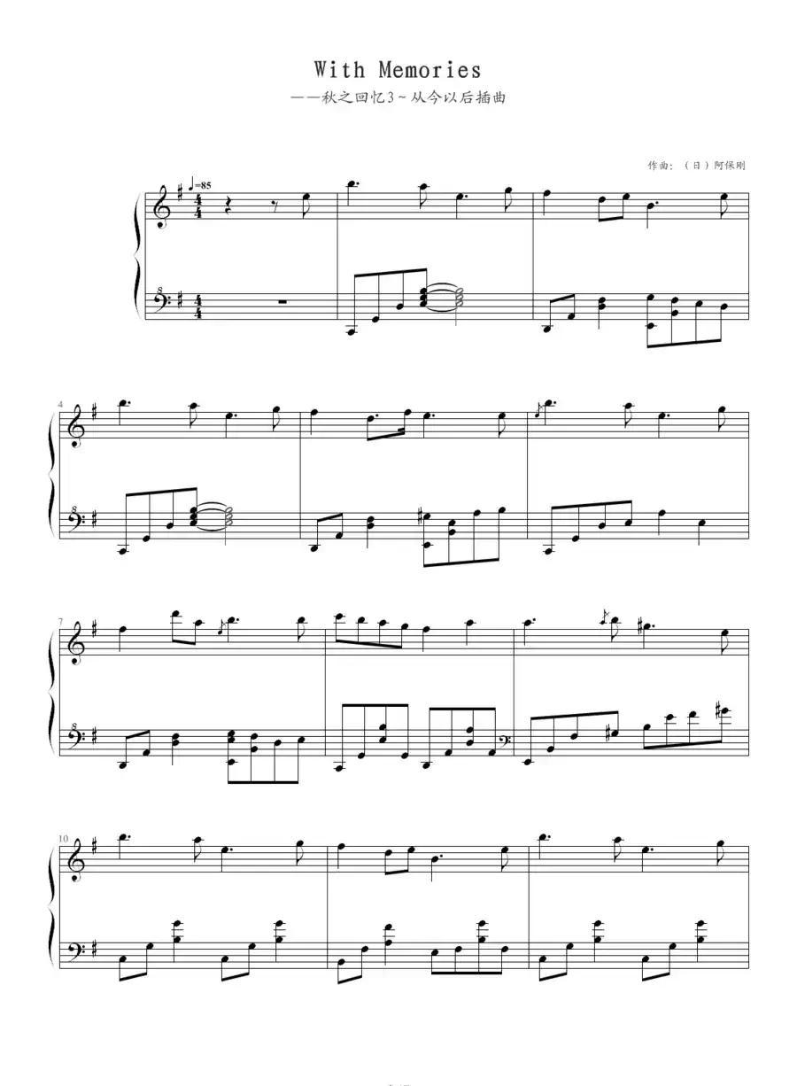 With memories(秋之回忆)