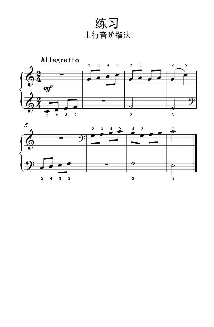 练习 上行音阶指法(约翰·汤普森 成人钢琴教程 第一册)