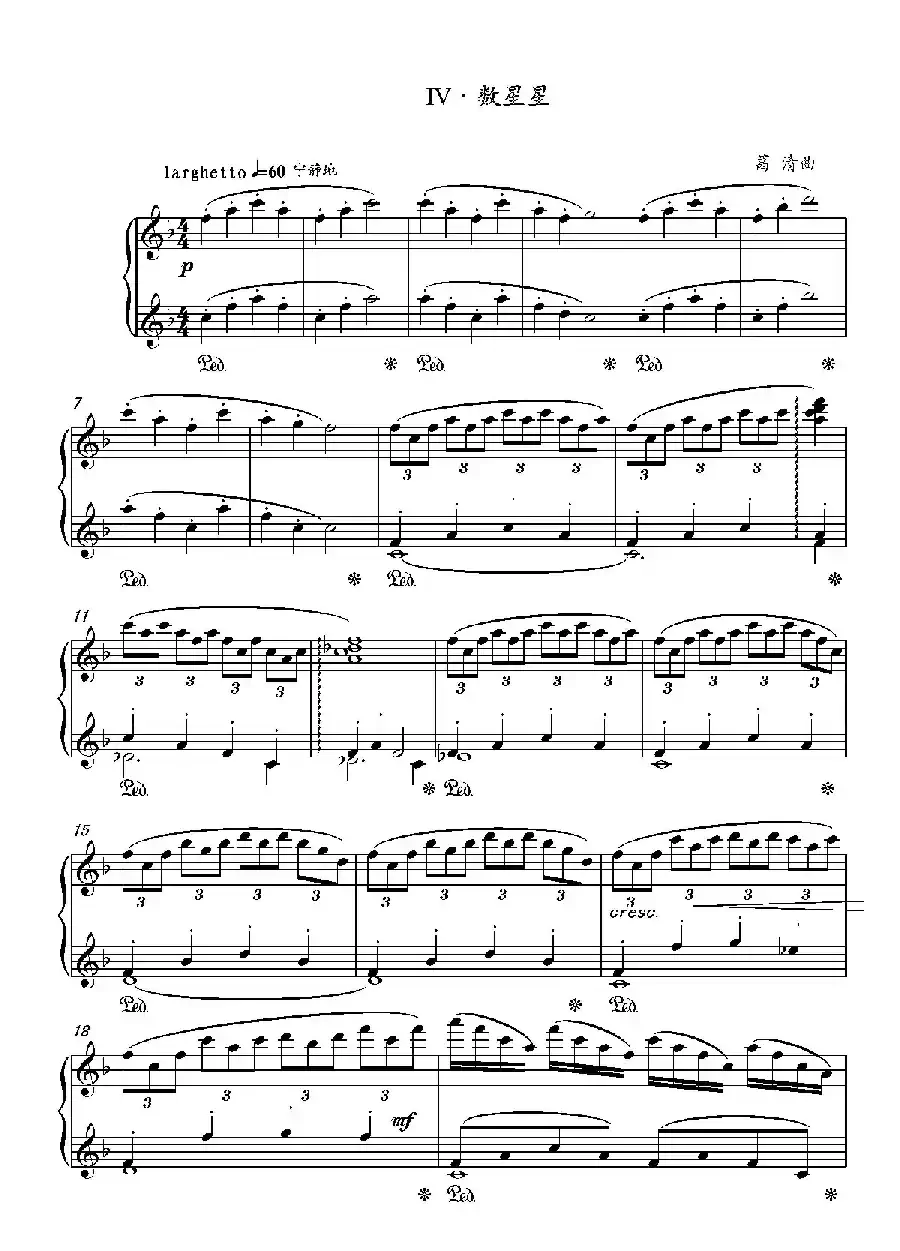 第14钢琴奏鸣曲  Piano Sonata NO.14‘Sonatine’（小奏鸣曲）