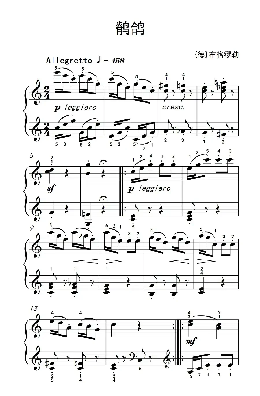 鹡鸽（老年大学 钢琴教程 3）