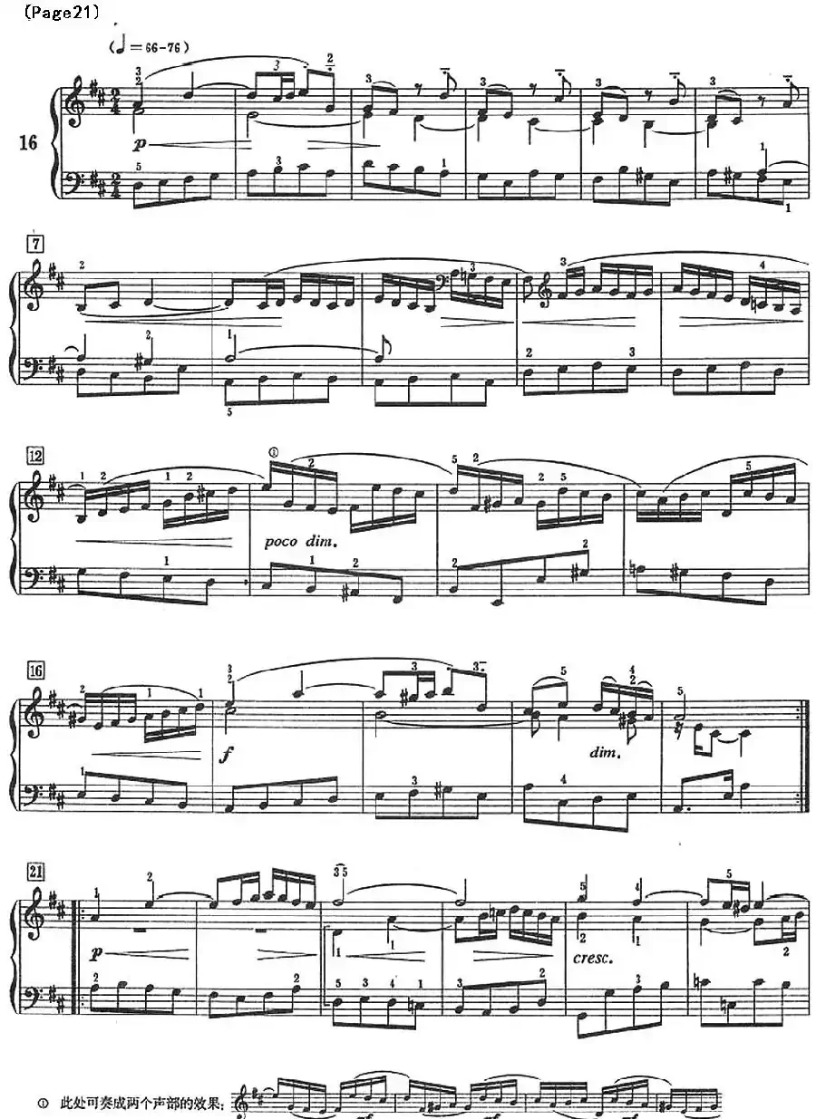 巴赫小前奏曲（NO.13-NO.16）