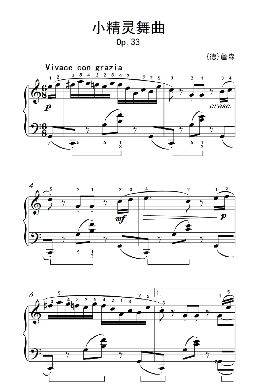 第六级 1.小精灵舞曲（中央音乐学院 钢琴（业余）考级教程 4-6级）