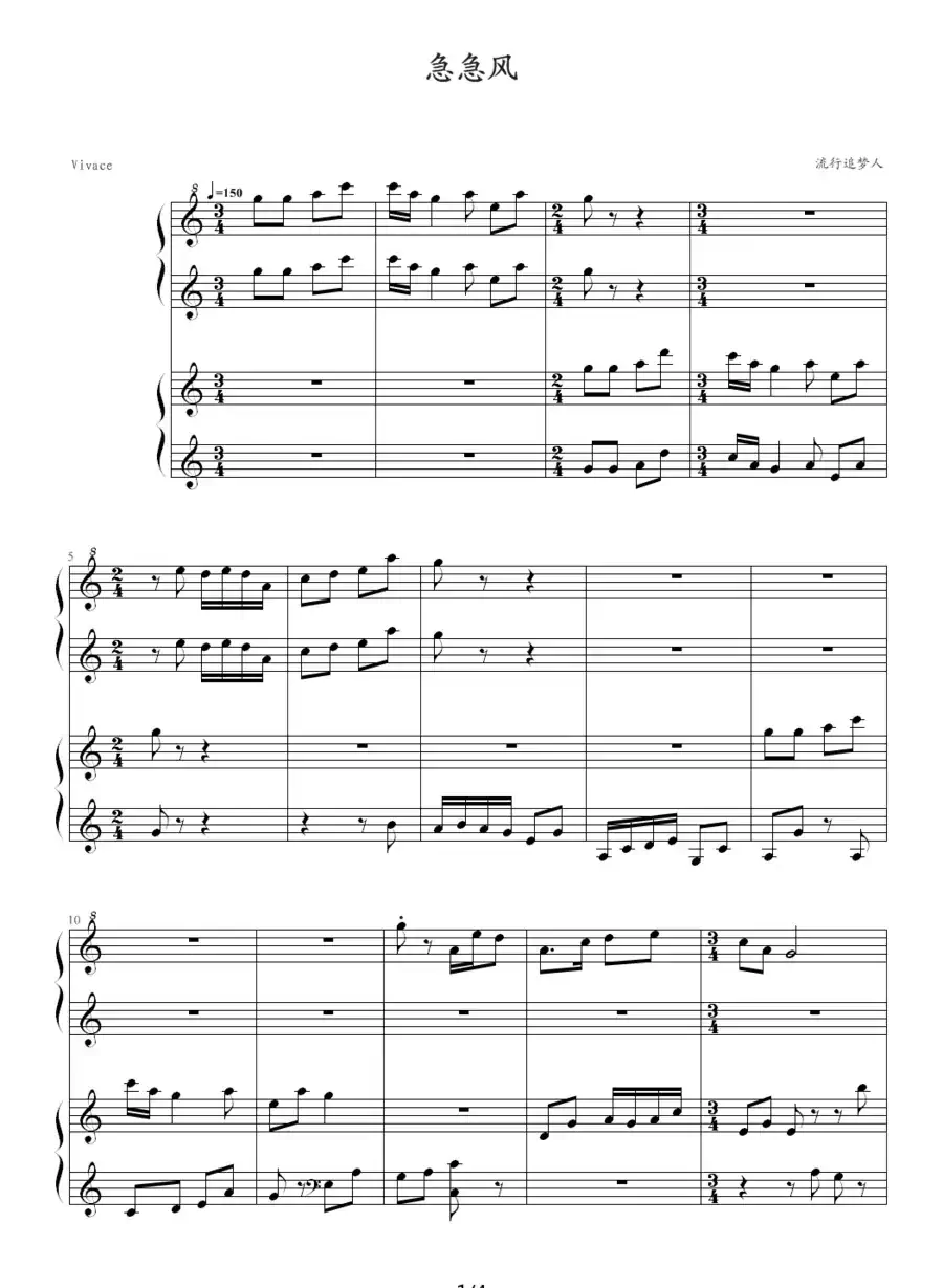 急急风（四手联弹）
