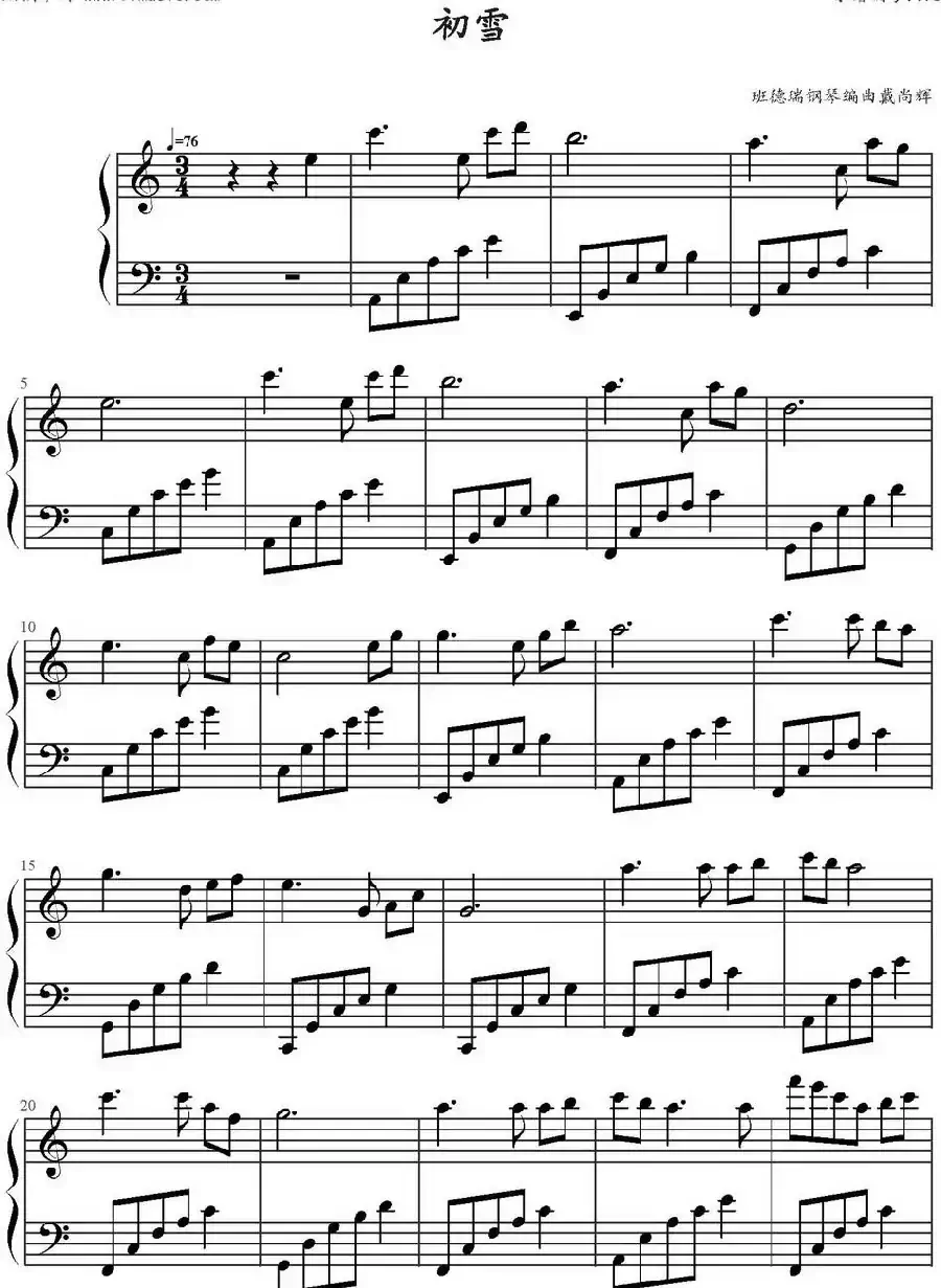 初雪（戴尚辉编曲版）