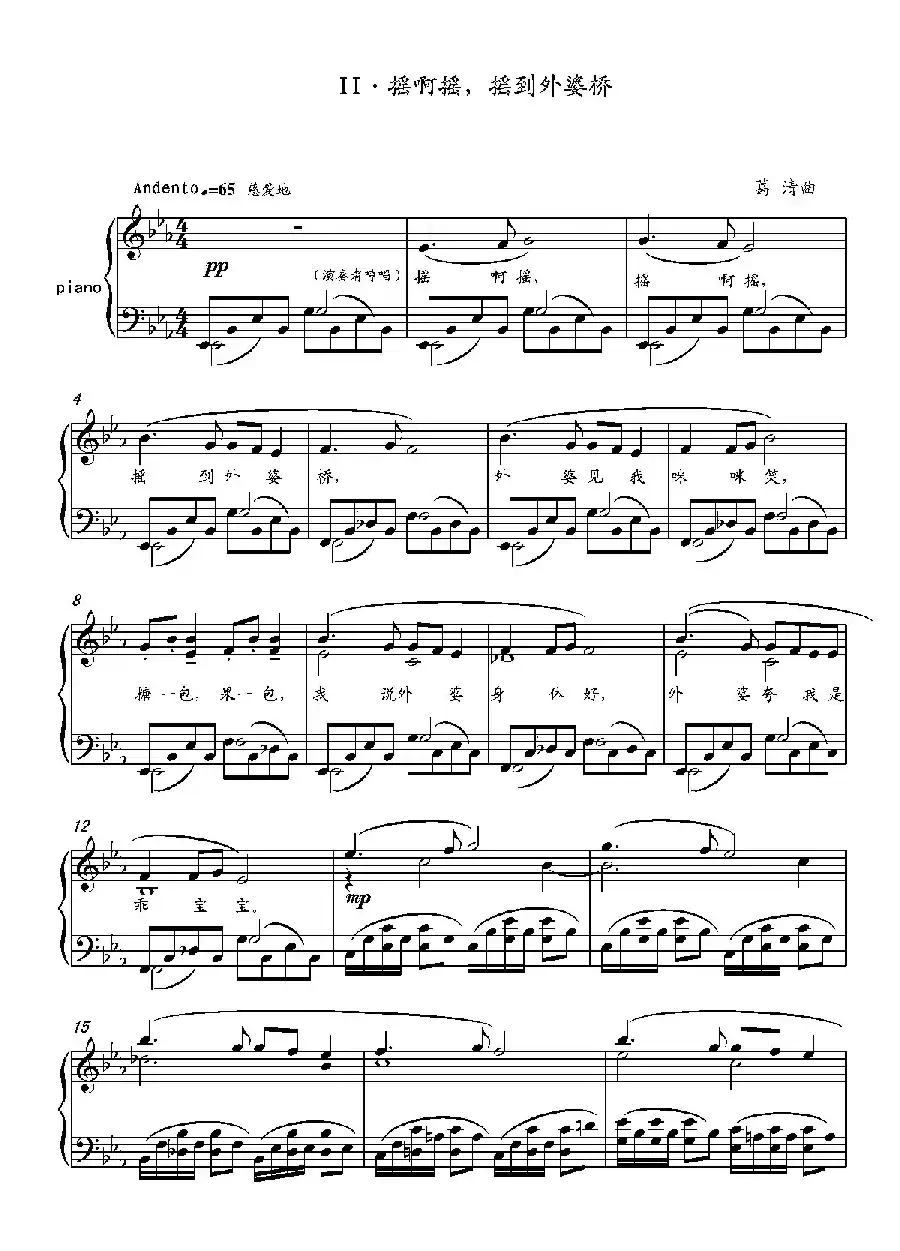 第14钢琴奏鸣曲  Piano Sonata NO.14‘Sonatine’（小奏鸣曲）