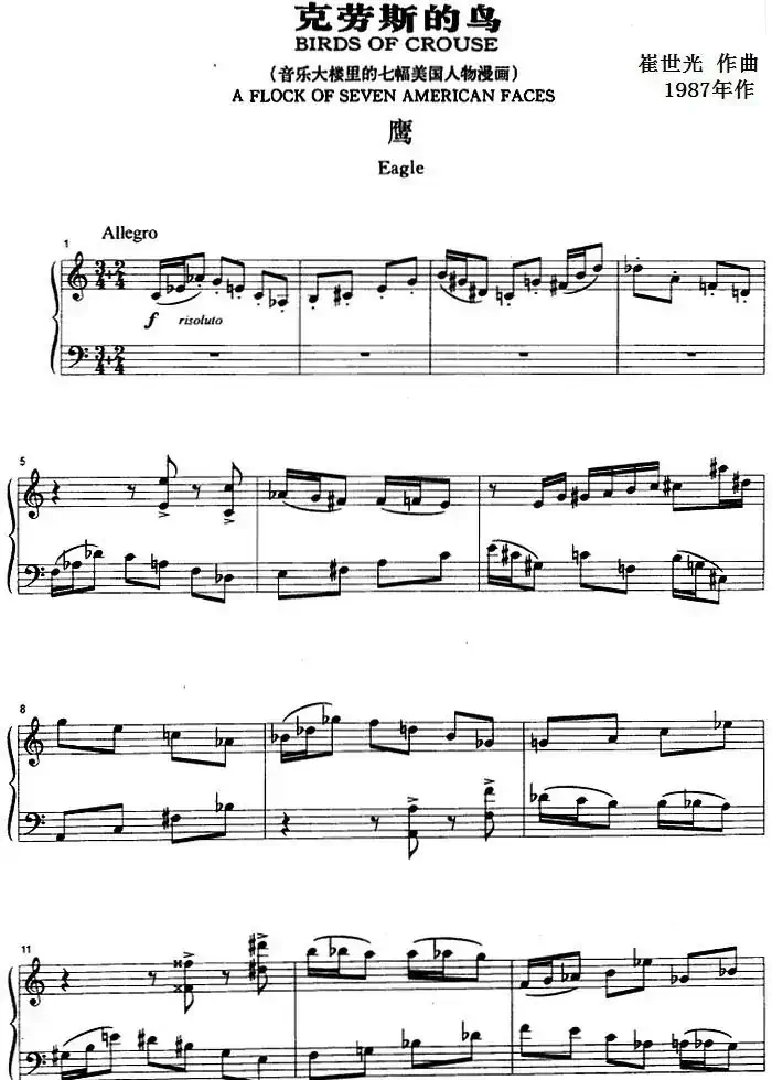 克劳斯的鸟(鹰)