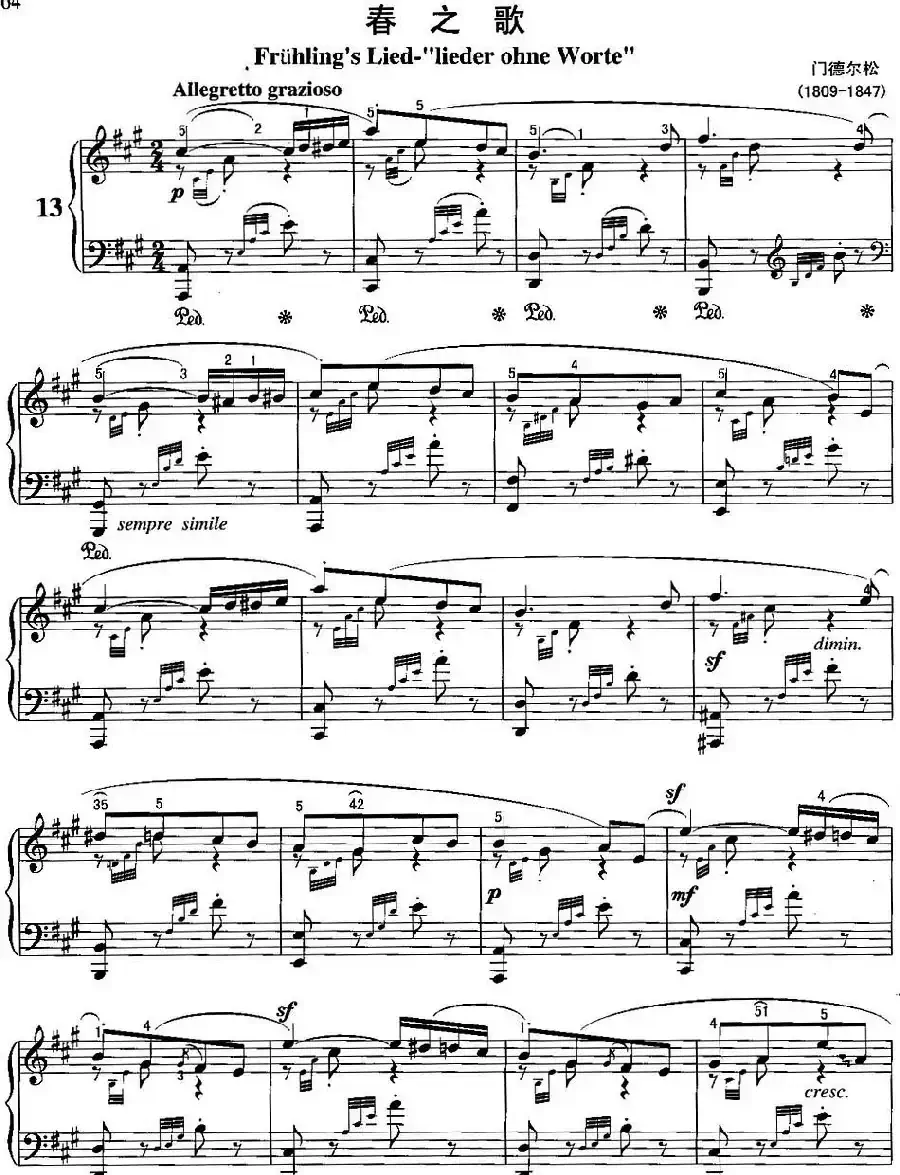 不可不弹的世界钢琴名曲：春之歌