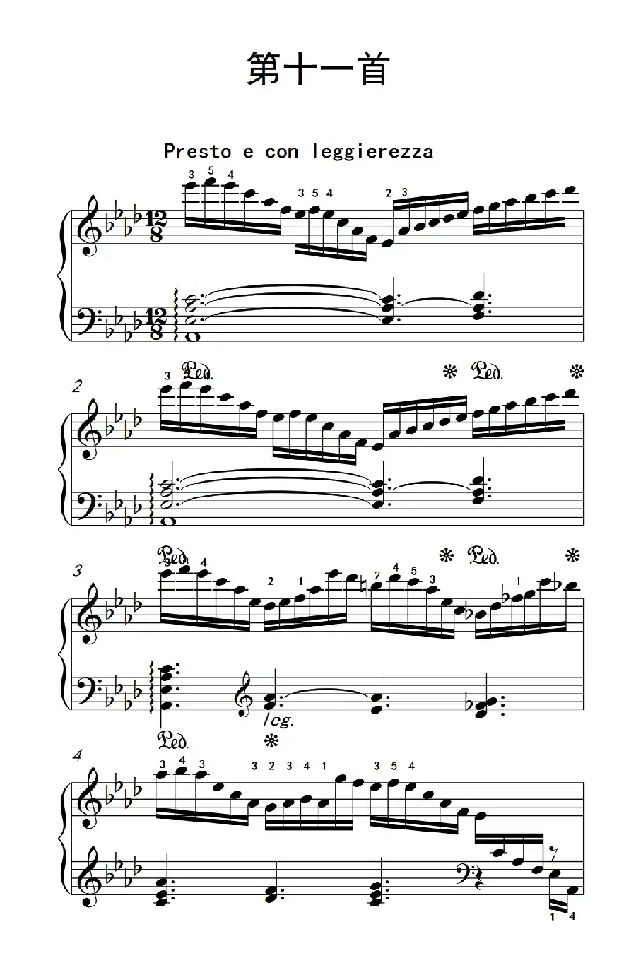 莫什科夫斯基 钢琴练习曲（第十一首）