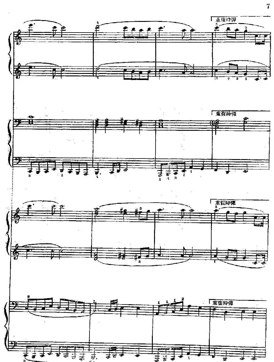 苏联国歌(四重奏)