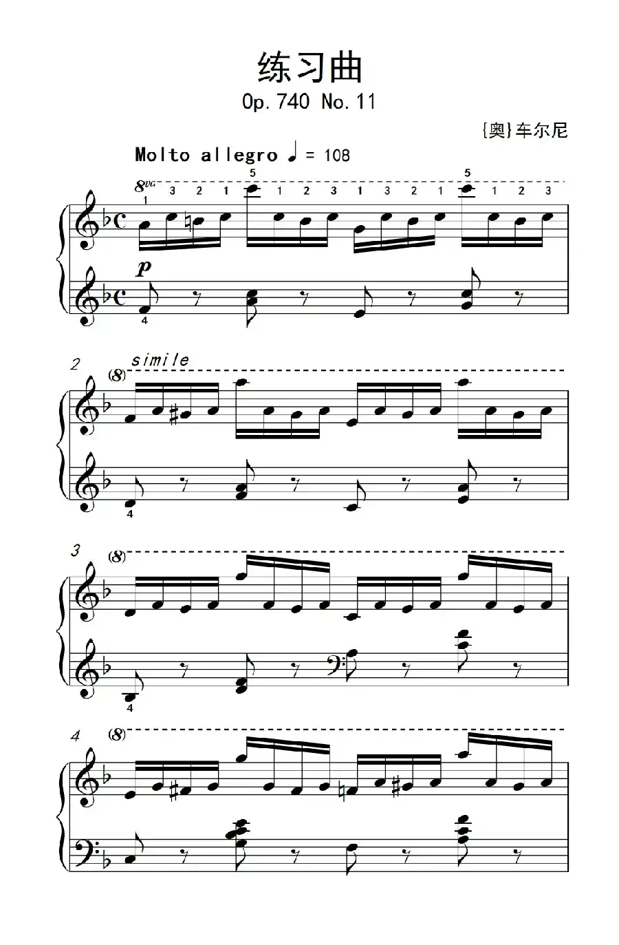 第七级2.练习曲(中央音乐学院 钢琴(业余)考级教程 7-9级)