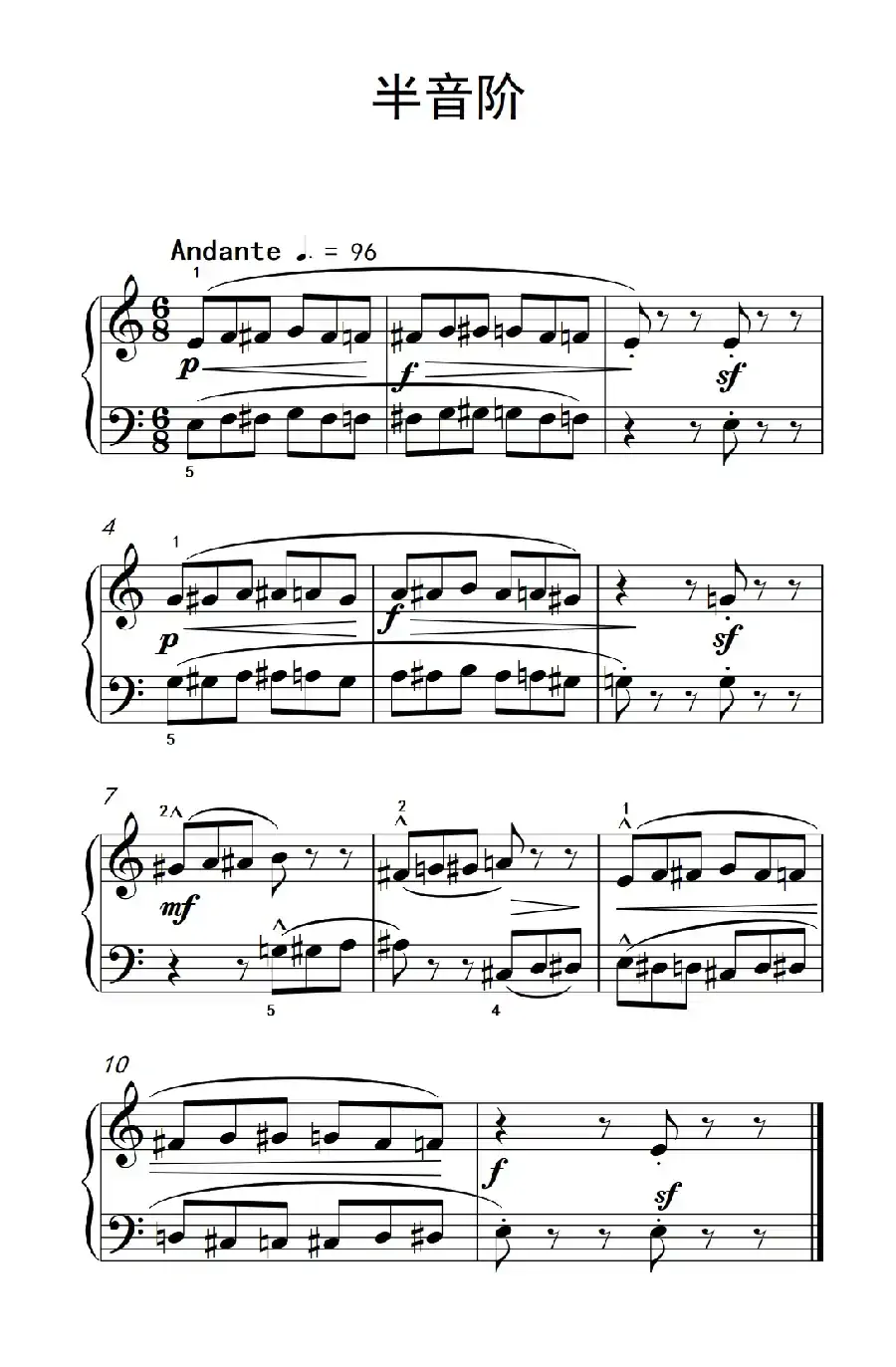 半音阶（巴托克 小宇宙 钢琴教程 2）