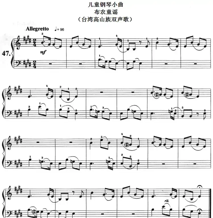 儿童钢琴小曲：布农童谣（台湾高山族双声歌）